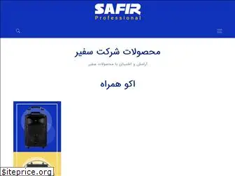 safir-electronic.com