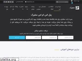 safirak.com