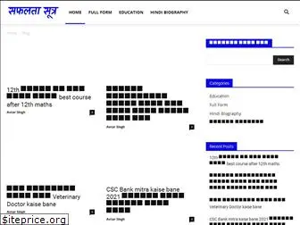 safltasutra.in