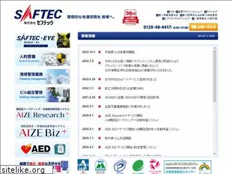 saftec-koga.co.jp