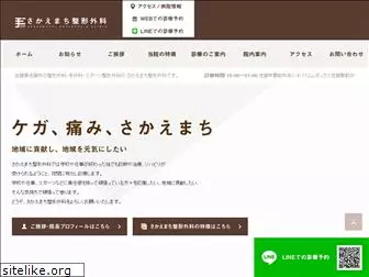 saga-sakaemachi.com