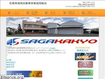 sagakakyo.jp