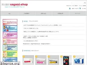 sagami-shop.com