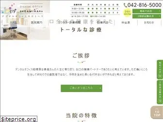 sagamihara-dental.com