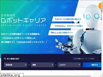 sagamihara-robot.com
