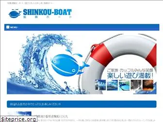 sagamiko-boat.com