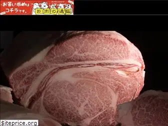 sagamiya-meat.com