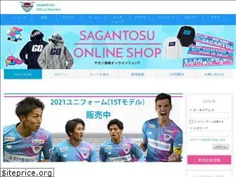 sagan-tosu-shop.net