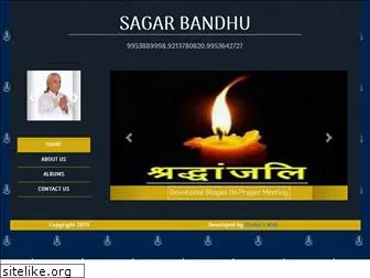 sagarbandhu.com