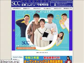 sagascc.ac.jp