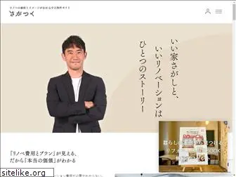 sagatsuku.com