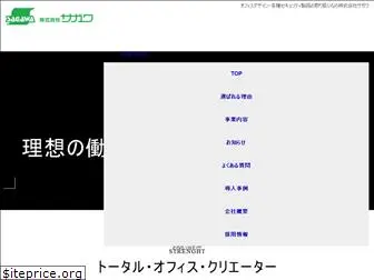 sagawa-safe.co.jp