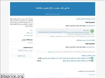 sagha78.blogfa.com