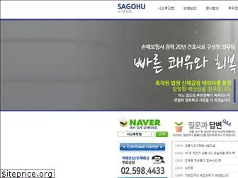 sagohu.com