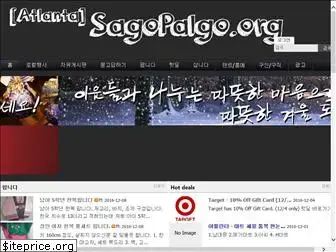 sagopalgo.org thumbnail