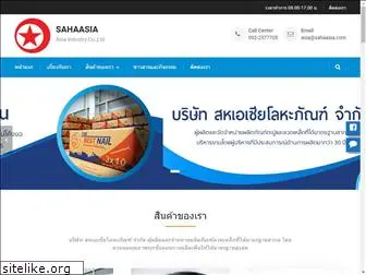 sahaasia.com