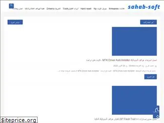sahab-soft.com