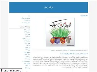sahabbas.blogfa.com