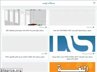 sahabweb.net