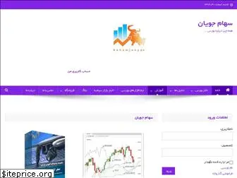 sahamjooyan.com