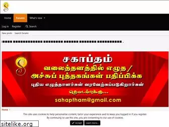 sahaptham.com