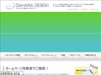 sahara-design.net