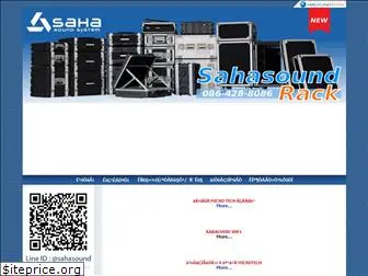 sahasound.com