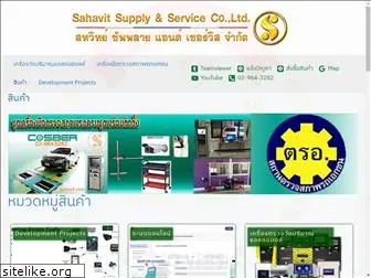 sahavit.com