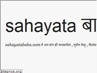 sahayatababa.blogspot.com