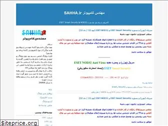 sahha.blogfa.com