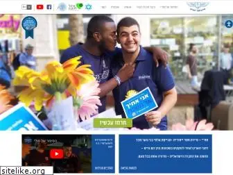 sahi-israel.org