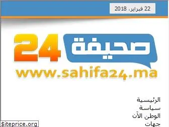 sahifa24.ma