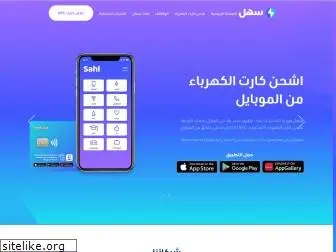 sahlpay.app