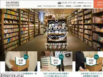sai-books.com