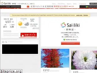 sai-jiki.jp