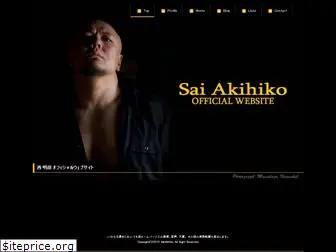 saiakihiko.com