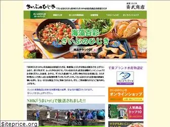 saibunohijiki.com