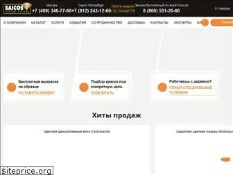 saicos-shop.ru
