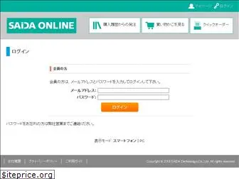 saida-online.jp