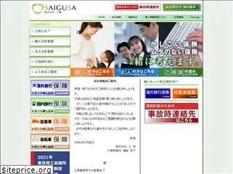 saigusa.co.jp