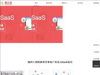 saihuitong.com