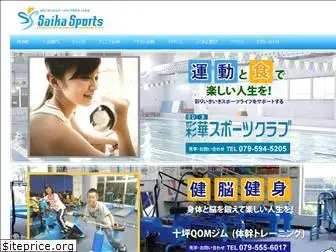 saika-sports.com