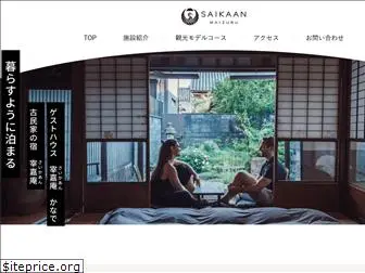 saikaan.com