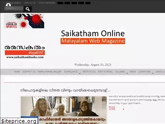 saikatham.com