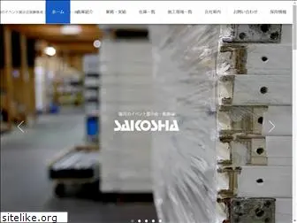 saiko-sha.com