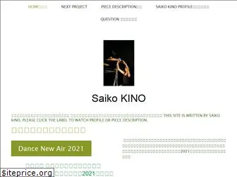 saikokino.jimdo.com
