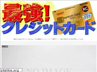 saikyo-card.com