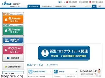 saikyobank.co.jp