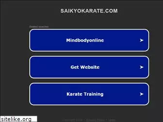 saikyokarate.com