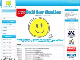 sailforsmiles.jp